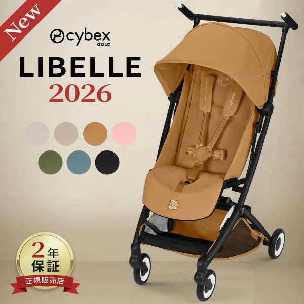画像8: 【2026年最新モデル】サイベックス リベル ベビーカー / ストーミーブルー cybex LIBELLE (8)