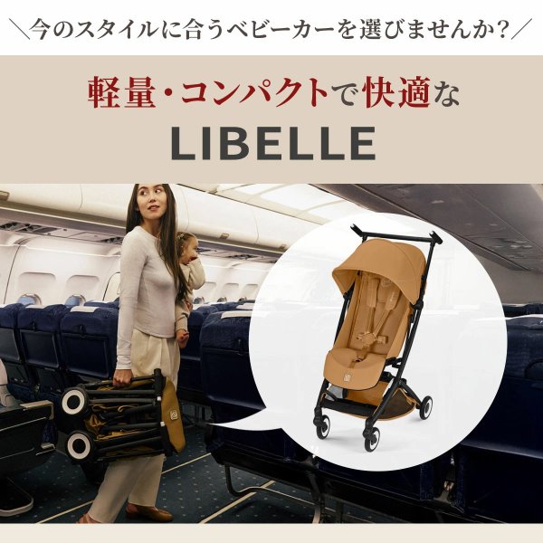 画像12: 【2026年最新モデル】サイベックス リベル ベビーカー / ストーミーブルー cybex LIBELLE (12)