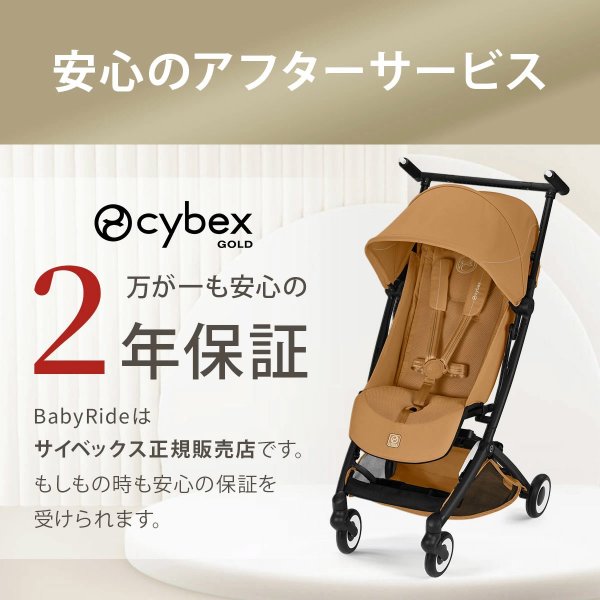 画像23: 【2026年最新モデル】サイベックス リベル ベビーカー / ストーミーブルー cybex LIBELLE (23)