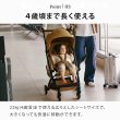 画像17: 【2点セット】サイベックス リベル 2026 年モデル ＋ バンパーバー セット  / シナモンイエロー cybex LIBELLE (17)