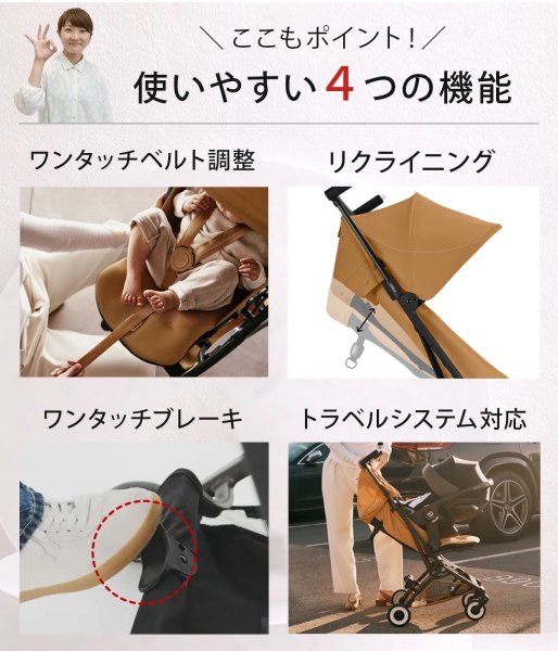 画像18: 【2点セット】サイベックス リベル 2026 年モデル ＋ バンパーバー セット  / シナモンイエロー cybex LIBELLE (18)
