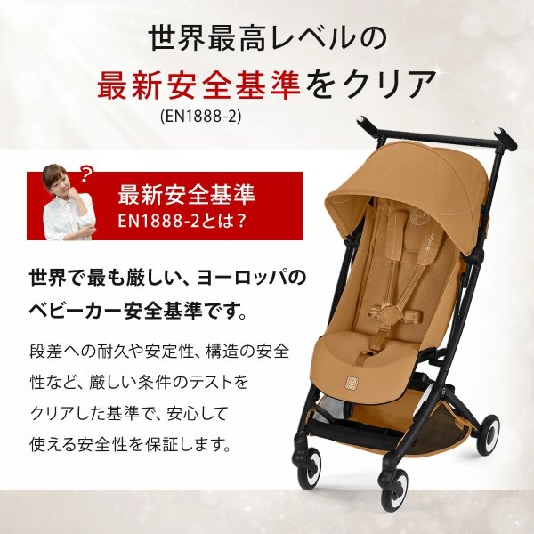 画像19: 【2点セット】サイベックス リベル 2026 年モデル ＋ バンパーバー セット  / シナモンイエロー cybex LIBELLE (19)