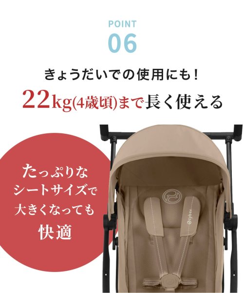 画像18: 【2025年最新モデル】サイベックス リベル ベビーカー / アーモンドベージュ  cybex LIBELLE (18)
