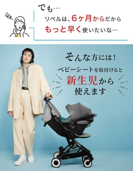 画像19: 【2025年最新モデル】サイベックス リベル ベビーカー / アーモンドベージュ  cybex LIBELLE (19)