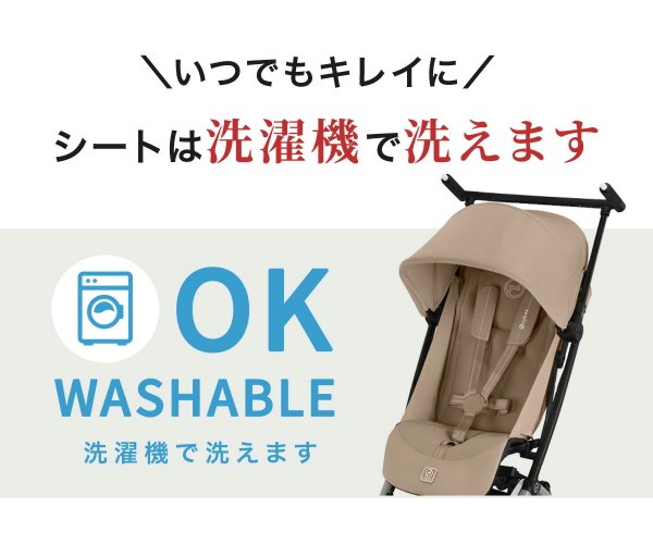 画像20: 【2025年最新モデル】サイベックス リベル ベビーカー / アーモンドベージュ  cybex LIBELLE (20)