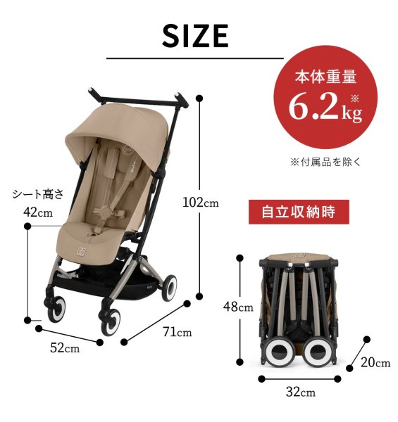 画像21: 【2025年最新モデル】サイベックス リベル ベビーカー / アーモンドベージュ  cybex LIBELLE (21)