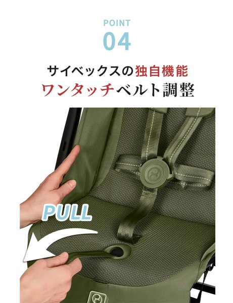 画像16: 【2025年最新モデル】サイベックス リベル ベビーカー / アーモンドベージュ  cybex LIBELLE (16)
