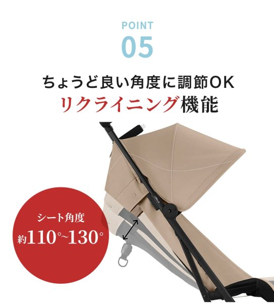 画像17: 【2025年最新モデル】サイベックス リベル ベビーカー / アーモンドベージュ  cybex LIBELLE (17)