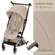 画像2: 【2026年最新モデル】サイベックス リベル ベビーカー / アーモンドベージュ cybex LIBELLE (2)