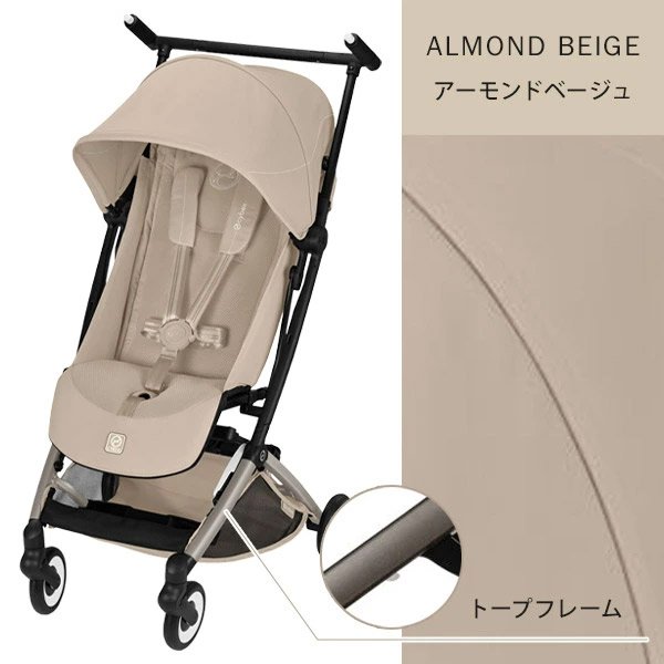 画像2: 【2026年最新モデル】サイベックス リベル ベビーカー / アーモンドベージュ cybex LIBELLE (2)