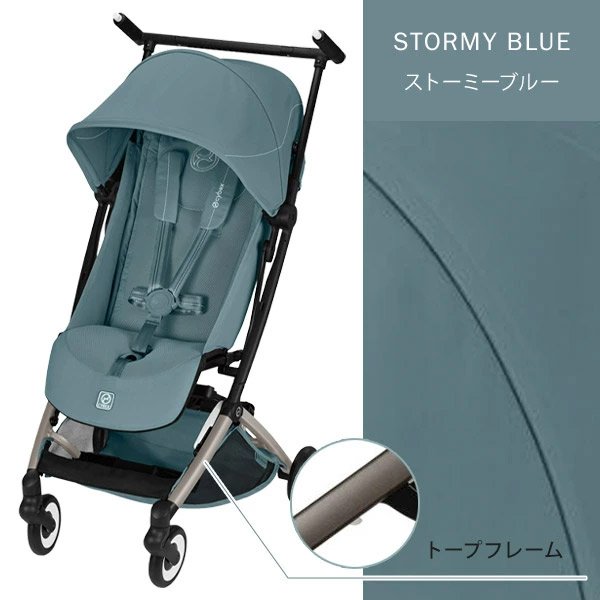 画像2: 【2026年最新モデル】サイベックス リベル ベビーカー / ストーミーブルー cybex LIBELLE (2)