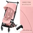 画像2: 【5月上旬頃より順次発送】【2026年最新モデル】サイベックス リベル ベビーカー / キャンディピンク cybex LIBELLE (2)