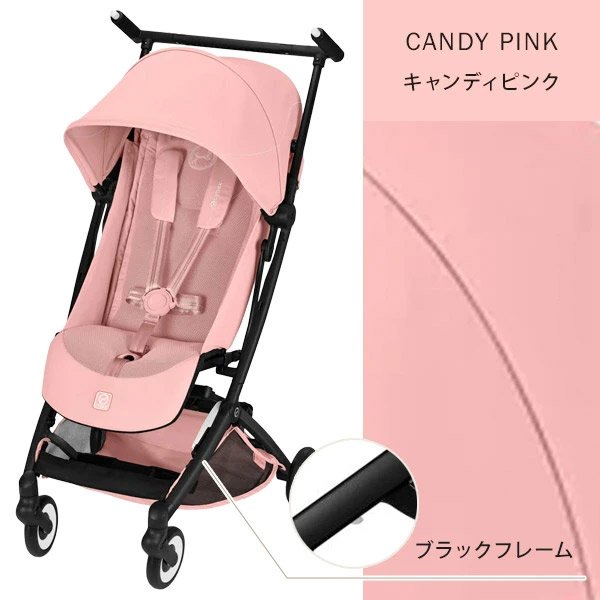 2026年最新モデル】サイベックス リベル ベビーカー / キャンディ