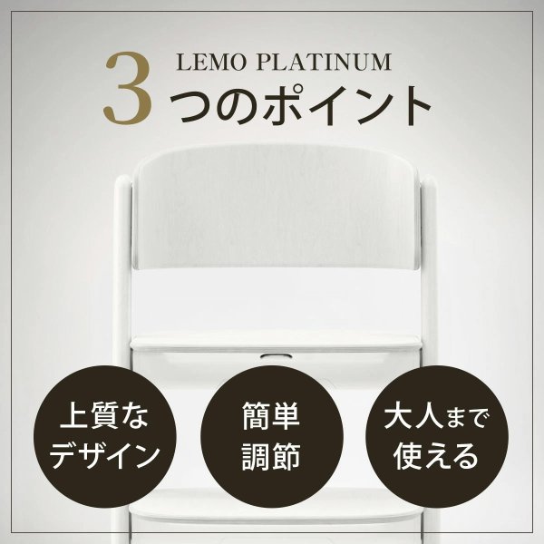 画像12: 【最新モデル】サイベックス レモ プラチナム チェア / ブラックウッド cybex LEMO Platinum CHAIR (12)