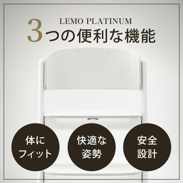 画像17: 【最新モデル】サイベックス レモ プラチナム チェア / ブラックウッド cybex LEMO Platinum CHAIR (17)