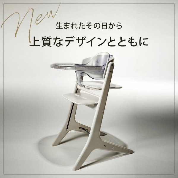 画像9: 【セット】サイベックス レモ プラチナム 3-IN-1 / ブラックウッド cybex  LEMO Platinum 3-IN-1（レモ プラチナム チェア＋ベビーセット＋スナックトレイ） (9)