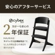 画像22:  【8月下旬頃より順次発送】【セット】サイベックス レモ プラチナム 3-IN-1 / ホワイトウッド cybex  LEMO Platinum 3-IN-1（レモ プラチナム チェア＋ベビーセット＋スナックトレイ） (22)
