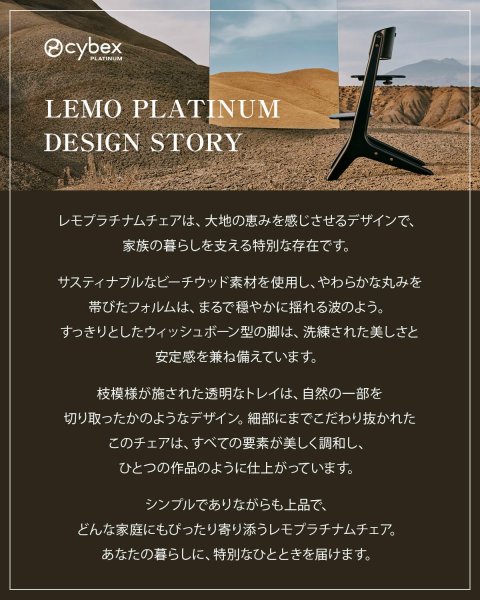 画像11: 【最新モデル】サイベックス レモ プラチナム チェア / ブラックウッド cybex LEMO Platinum CHAIR (11)