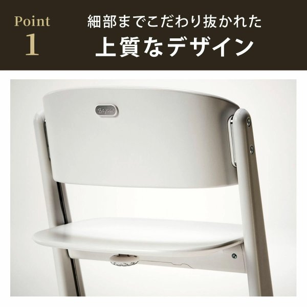 画像13: 【最新モデル】サイベックス レモ プラチナム チェア / ブラックウッド cybex LEMO Platinum CHAIR (13)