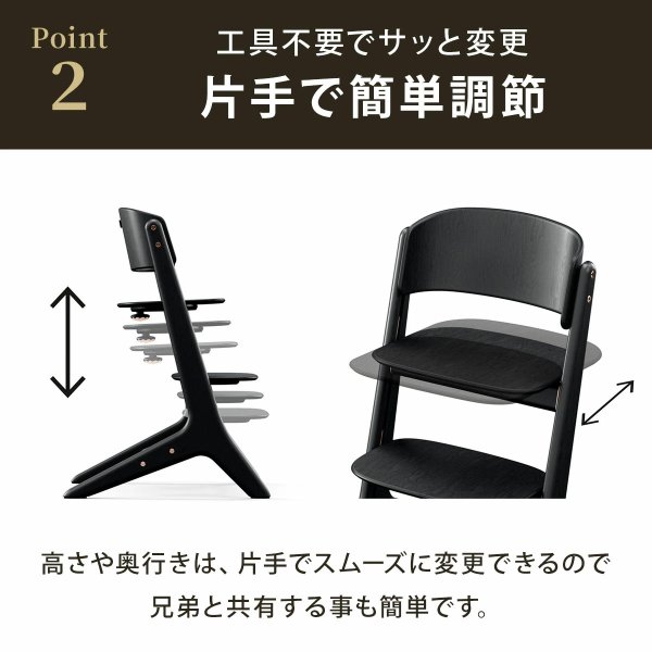 画像14: 【最新モデル】サイベックス レモ プラチナム チェア / ブラックウッド cybex LEMO Platinum CHAIR (14)