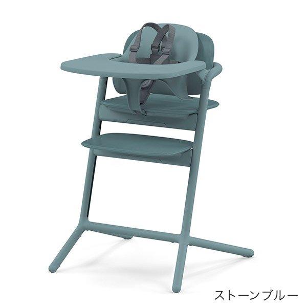 画像1: 【セット】サイベックス レモ 3-IN-1 / ストーンブルー（レモチェア＋ベビーセット＋スナックトレイ）cybex LEMO 3-IN-1 (1)