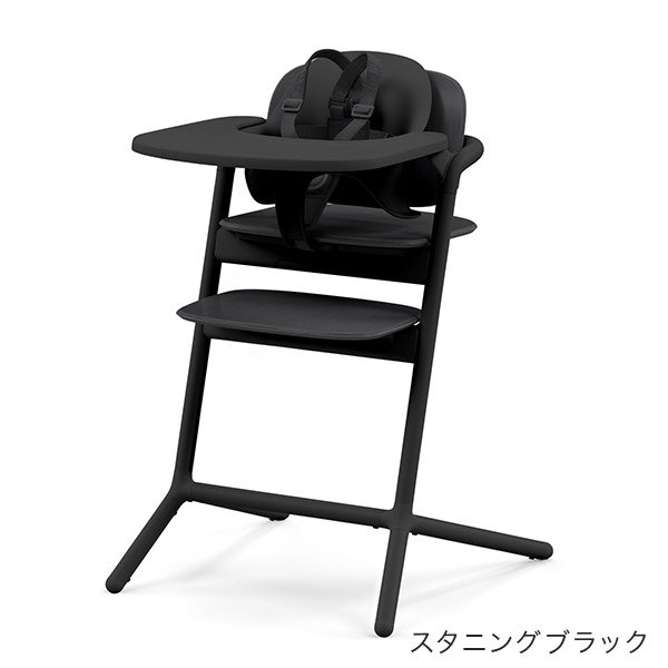 サイベックスレモチェア極美品★レモチェアコンフォートシートスナックトレイブラック