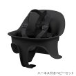 画像3: 【セット】サイベックス レモ 3-IN-1 / スタニングブラック（レモチェア＋ベビーセット＋スナックトレイ）cybex LEMO 3-IN-1 (3)