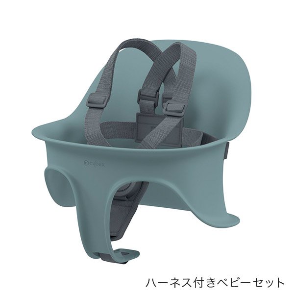 画像3: 【セット】サイベックス レモ 3-IN-1 / ストーンブルー(レモチェア+ベビーセット+スナックトレイ)cybex LEMO 3-IN-1 (3)