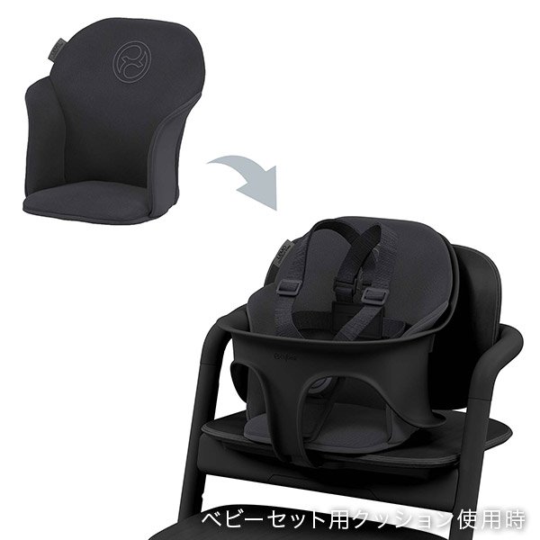 cybex [ サイベックス ] LEMO COMFORT INLAY [ レモ コンフォート