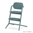 画像2: 【セット】サイベックス レモ 3-IN-1 / ストーンブルー（レモチェア＋ベビーセット＋スナックトレイ）cybex LEMO 3-IN-1 (2)