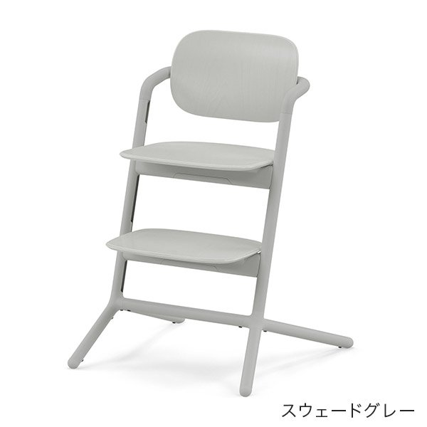 画像1: 【最新モデル】サイベックス レモチェア / スウェードグレー cybex LEMO CHAIR (1)