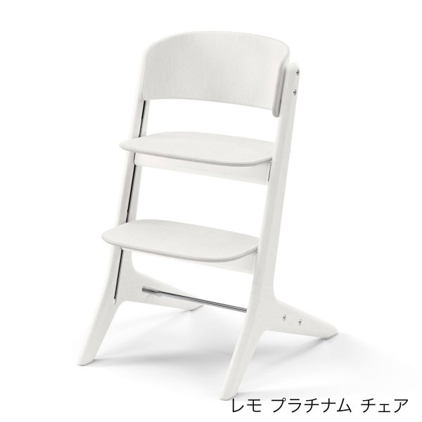 画像5: 【セット】サイベックス レモ プラチナム 3-IN-1 / ホワイトウッド cybex  LEMO Platinum 3-IN-1（レモ プラチナム チェア＋ベビーセット＋スナックトレイ） (5)