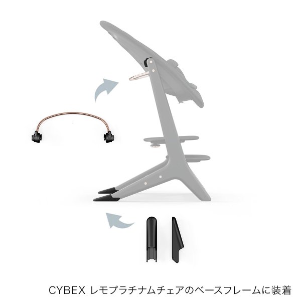 画像2: サイベックス レモ プラチナム アダプターセット / ブラック cybex Platinum (2)