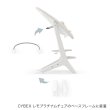 画像2: 【8月下旬頃より順次発送】サイベックス レモ プラチナム アダプターセット / ホワイト cybex Platinum (2)