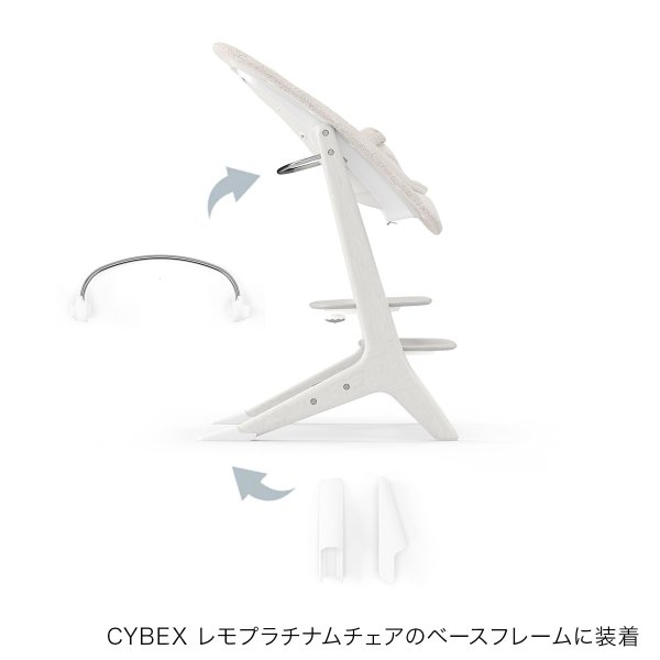 画像2: サイベックス レモ プラチナム アダプターセット / ホワイト cybex Platinum (2)