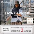 画像7: cybex サイベックス ラヤ キャリア / デューン (7)