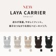 画像8: cybex サイベックス ラヤ キャリア / デューン (8)