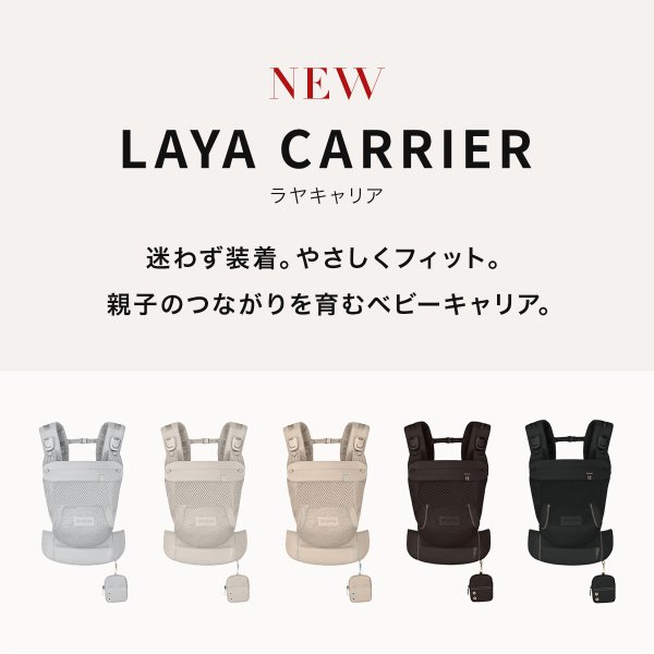 画像8: cybex サイベックス ラヤ キャリア / デューン (8)