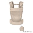 画像1: cybex サイベックス ラヤ キャリア / アーモンドベージュ (1)