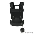 画像1: cybex サイベックス ラヤ キャリア / マジックブラック (1)