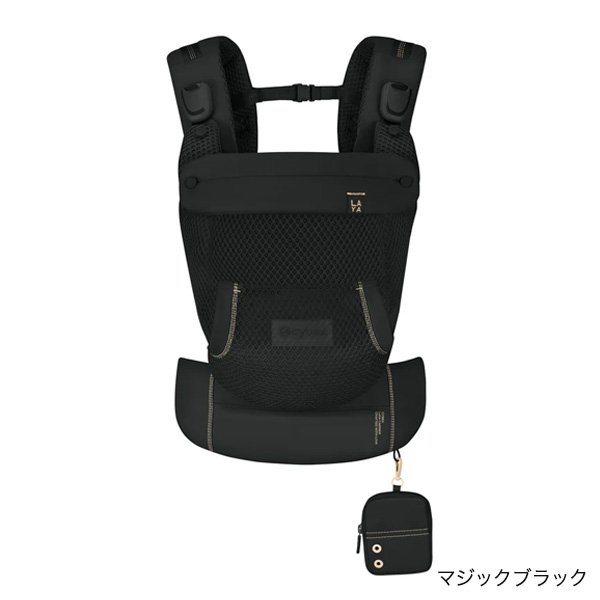 画像1: cybex サイベックス ラヤ キャリア / マジックブラック (1)