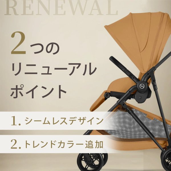 画像24: 【2026年最新モデル】サイベックス メリオ アーモンドベージュ ベビーカー /  cybex MELIO CARBON (24)