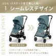 画像25: 【2026年最新モデル】サイベックス メリオ アーモンドベージュ ベビーカー /  cybex MELIO CARBON (25)