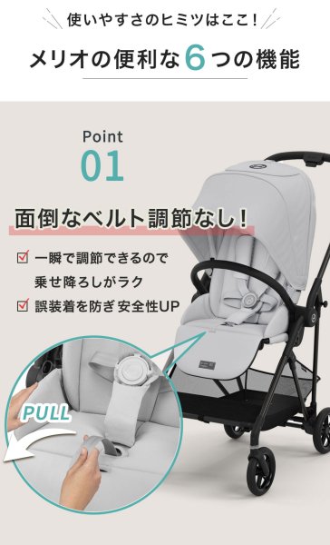 画像17: \数量限定セール/サイベックス メリオ マジックブラック  ベビーカー /  cybex MELIO CARBON (17)