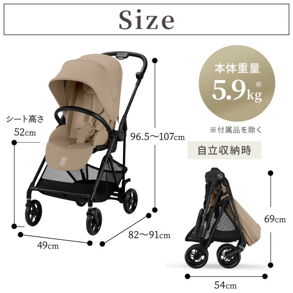 画像28: 【2026年最新モデル】サイベックス メリオ アーモンドベージュ ベビーカー /  cybex MELIO CARBON (28)