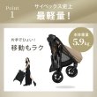 画像30: 【2026年最新モデル】サイベックス メリオ アーモンドベージュ ベビーカー /  cybex MELIO CARBON (30)