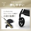 画像31: 【2026年最新モデル】サイベックス メリオ アーモンドベージュ ベビーカー /  cybex MELIO CARBON (31)