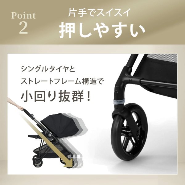 画像31: 【2026年最新モデル】サイベックス メリオ アーモンドベージュ ベビーカー /  cybex MELIO CARBON (31)
