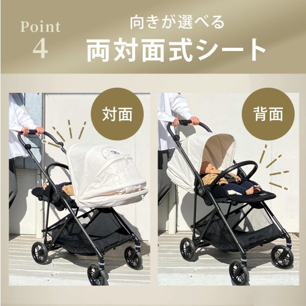 画像34: 【2026年最新モデル】サイベックス メリオ アーモンドベージュ ベビーカー /  cybex MELIO CARBON (34)