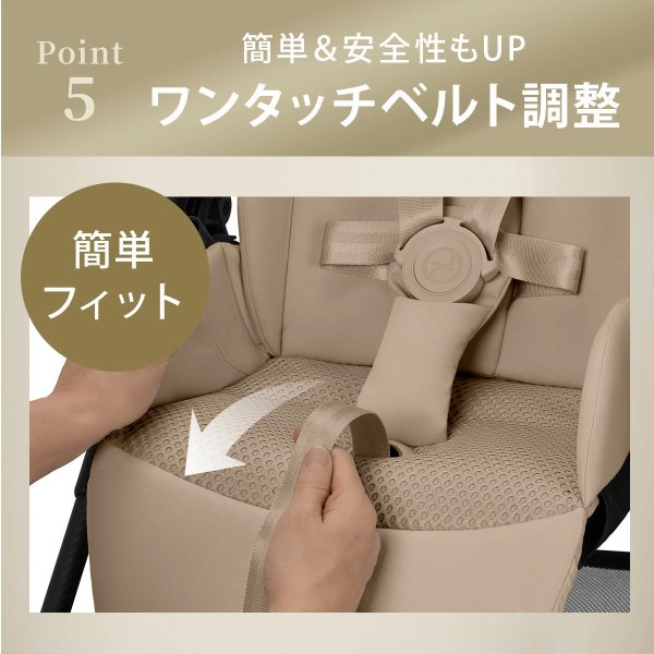 画像36: 【2026年最新モデル】サイベックス メリオ アーモンドベージュ ベビーカー /  cybex MELIO CARBON (36)